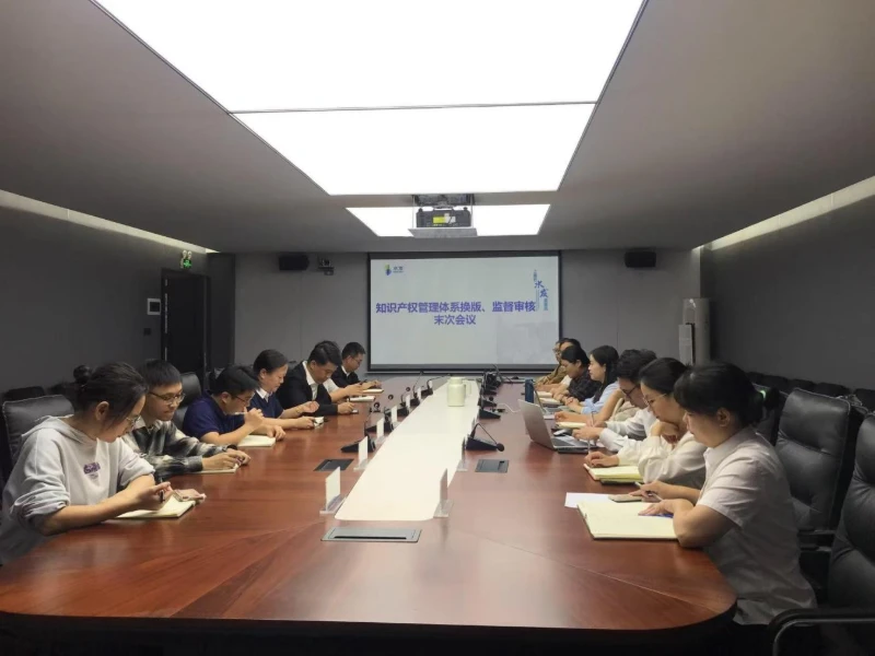 Shuifa Singyes New Materials Organizes Supervision Audit for Intellectual Property Management System Upgrade